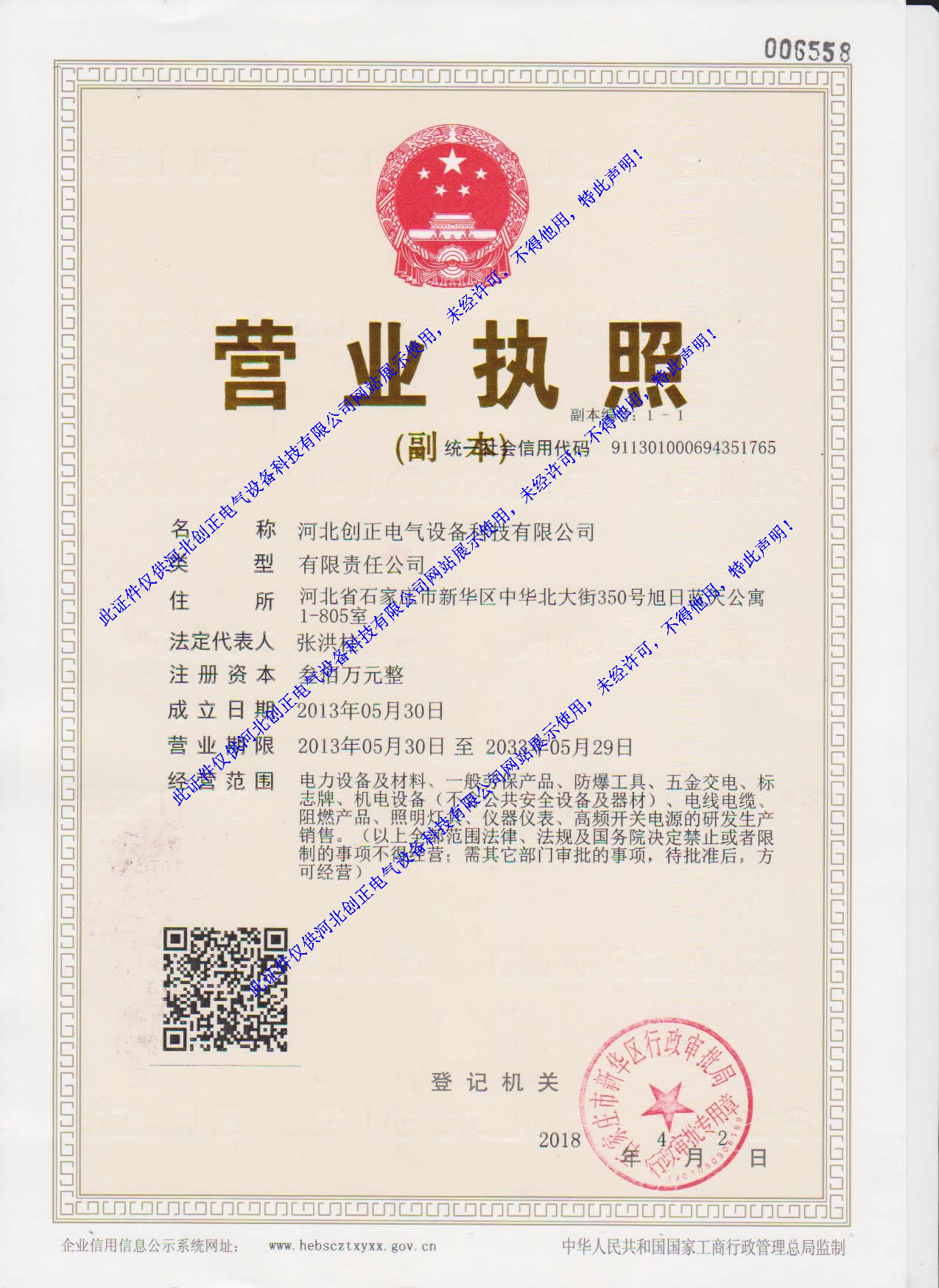 �ӱ�����늚��O��Ƽ����޹�˾