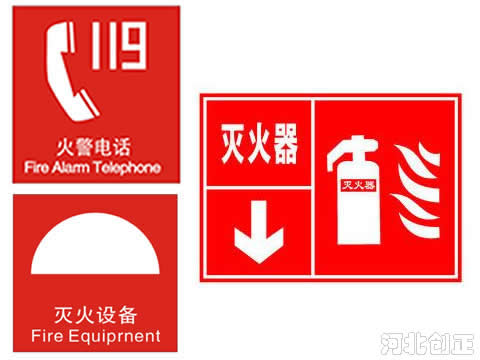 消防類(lèi)標(biāo)識(shí)牌