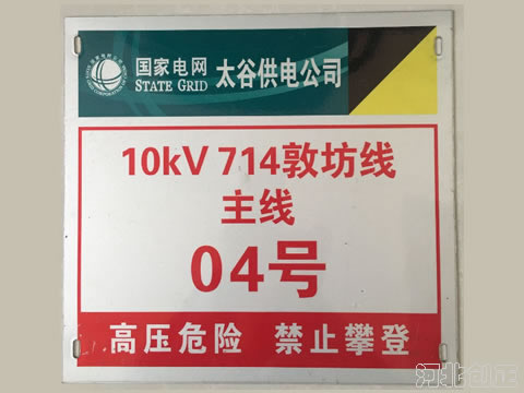 線(xiàn)路標(biāo)識(shí)牌